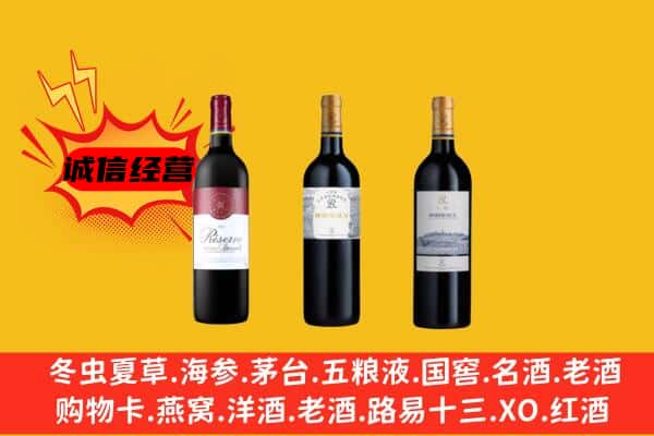 阿克苏地区阿瓦提县上门回收拉菲价格