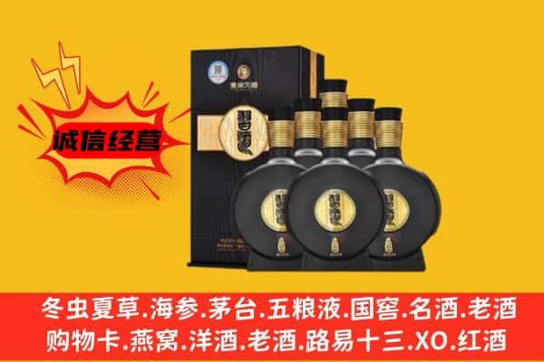 阿克苏地区阿瓦提县上门回收习酒价格