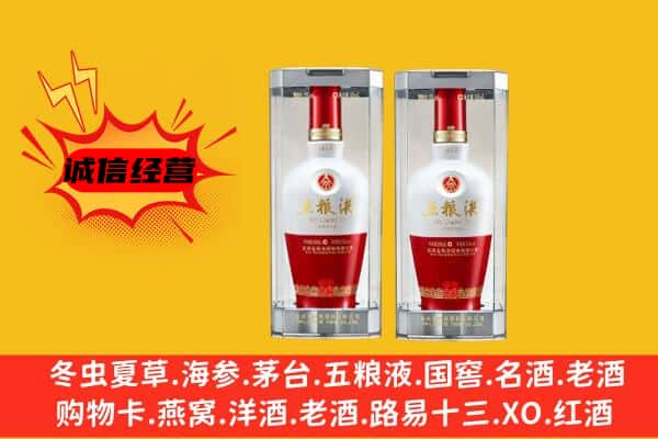 阿克苏地区阿瓦提县上门回收五粮液1618价格