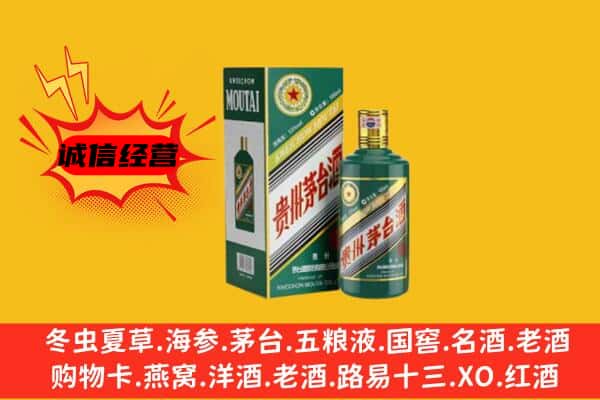 阿克苏地区阿瓦提县名酒回收虎年茅台酒.jpg
