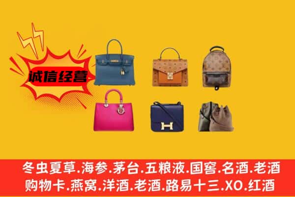 阿克苏地区阿瓦提县回收名包