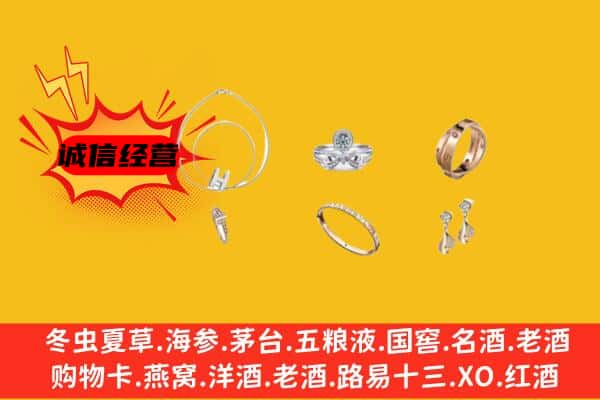 阿克苏地区阿瓦提县回收首饰